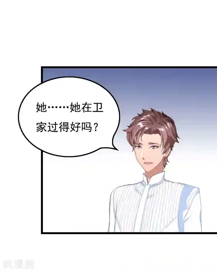 无理总裁痴心爱第15话 致幻