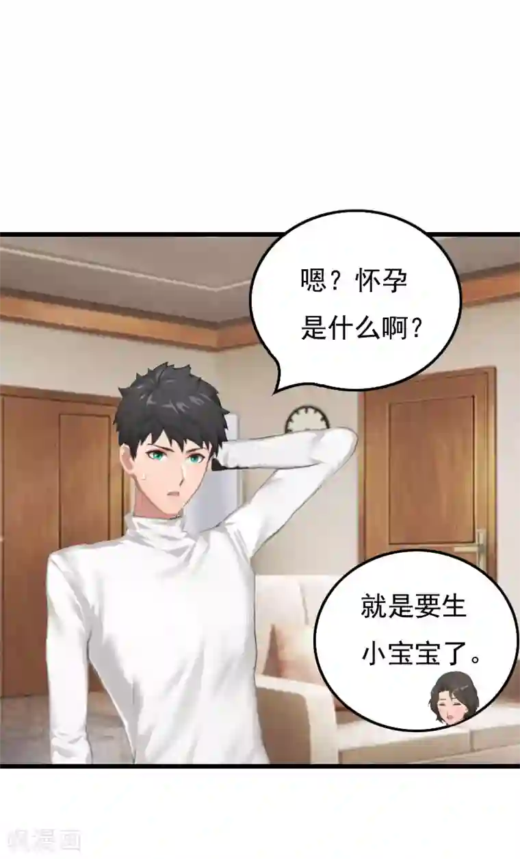 无理总裁痴心爱第15话 致幻