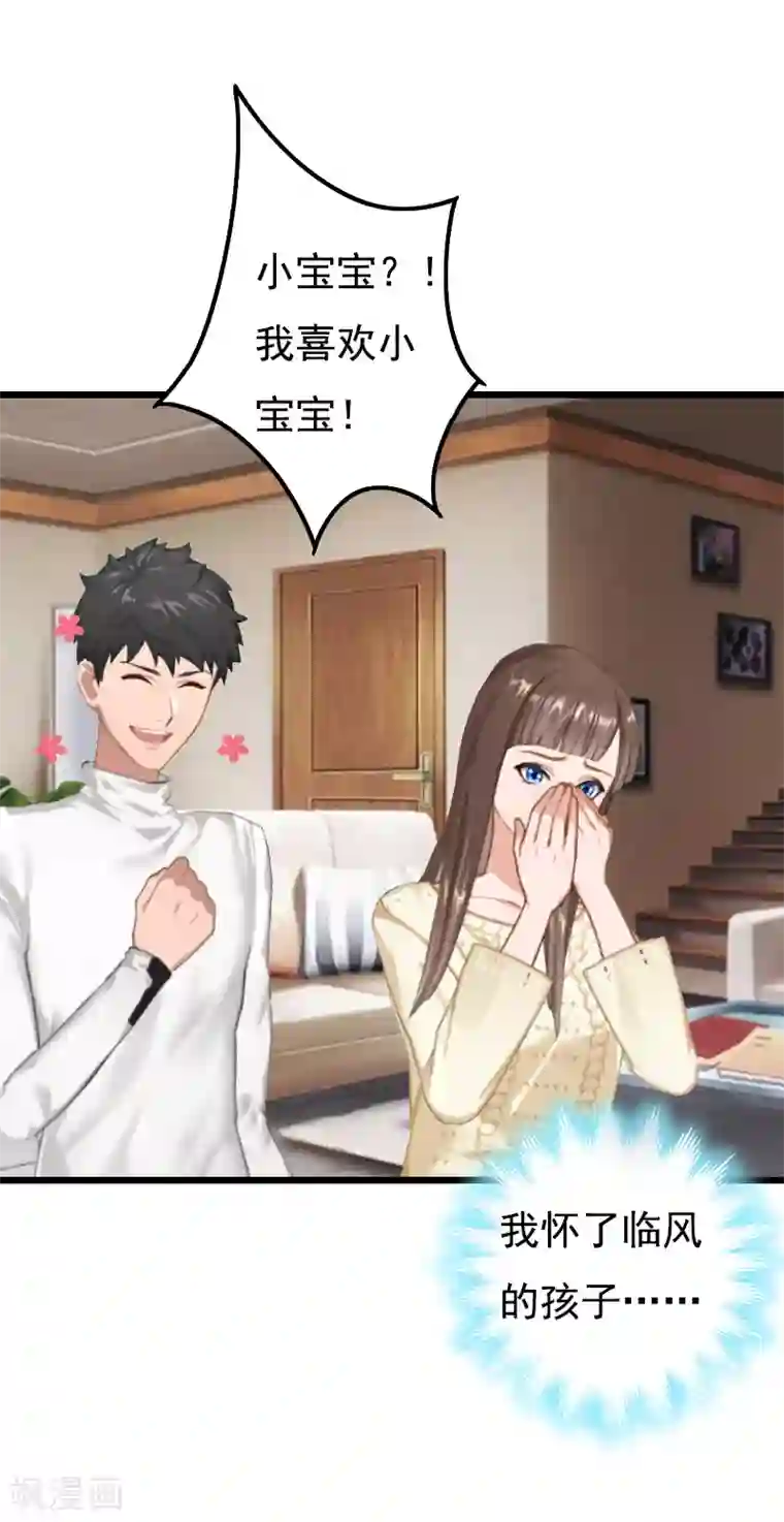 无理总裁痴心爱第15话 致幻