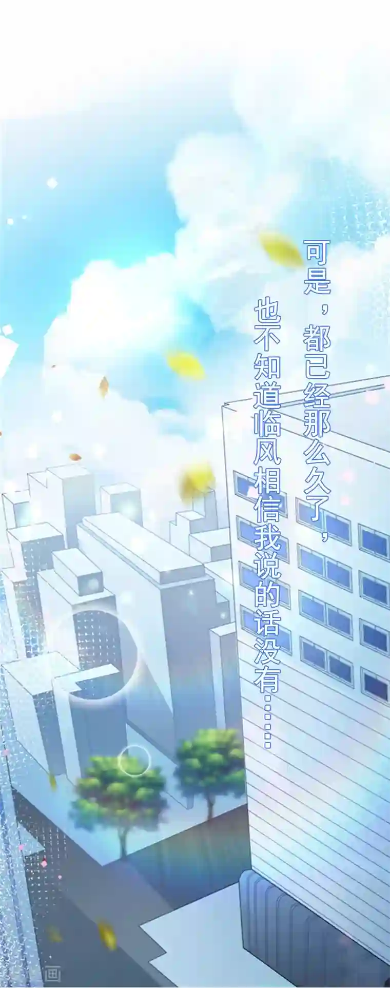 无理总裁痴心爱第15话 致幻