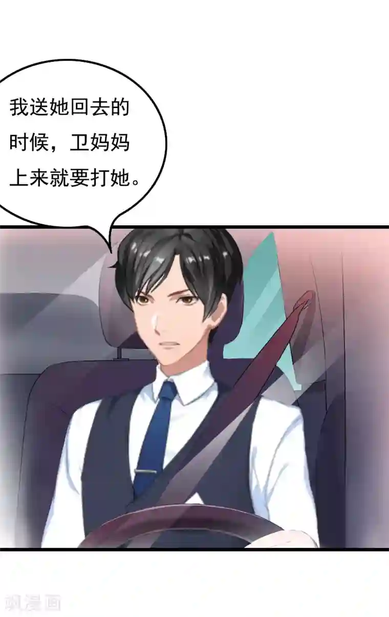 无理总裁痴心爱第15话 致幻