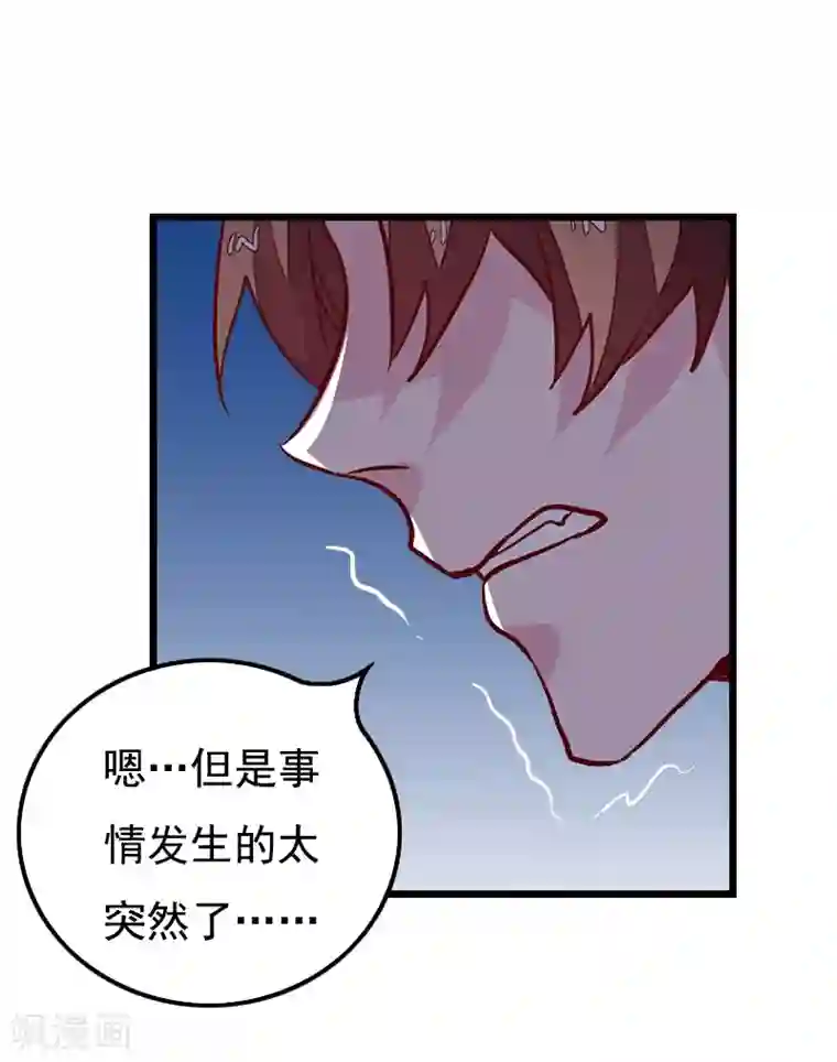 无理总裁痴心爱第15话 致幻