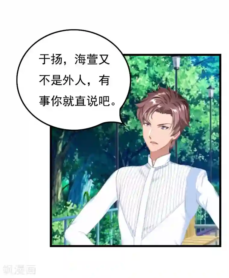 无理总裁痴心爱第16话 又生一计