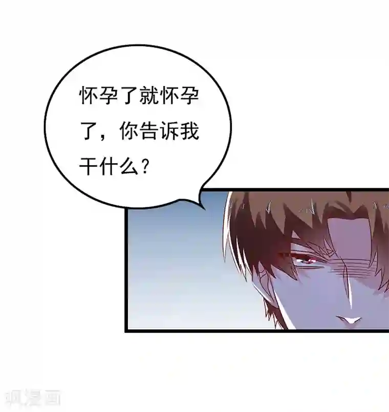 无理总裁痴心爱第16话 又生一计