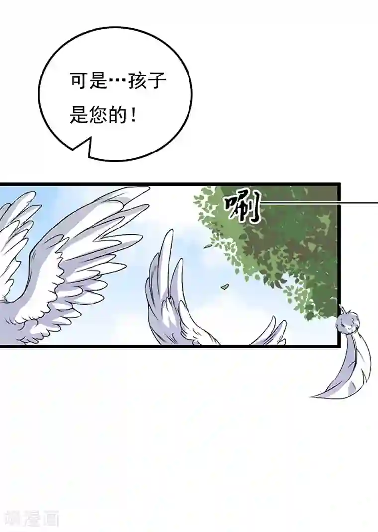 无理总裁痴心爱第16话 又生一计