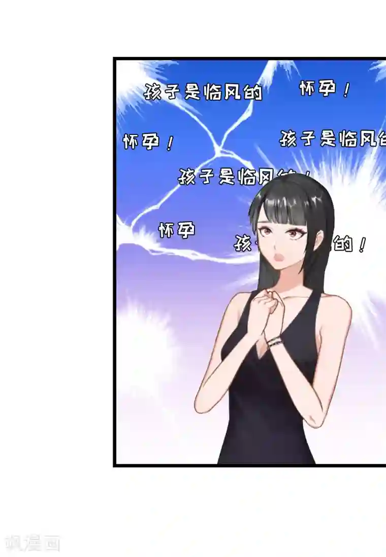 无理总裁痴心爱第16话 又生一计