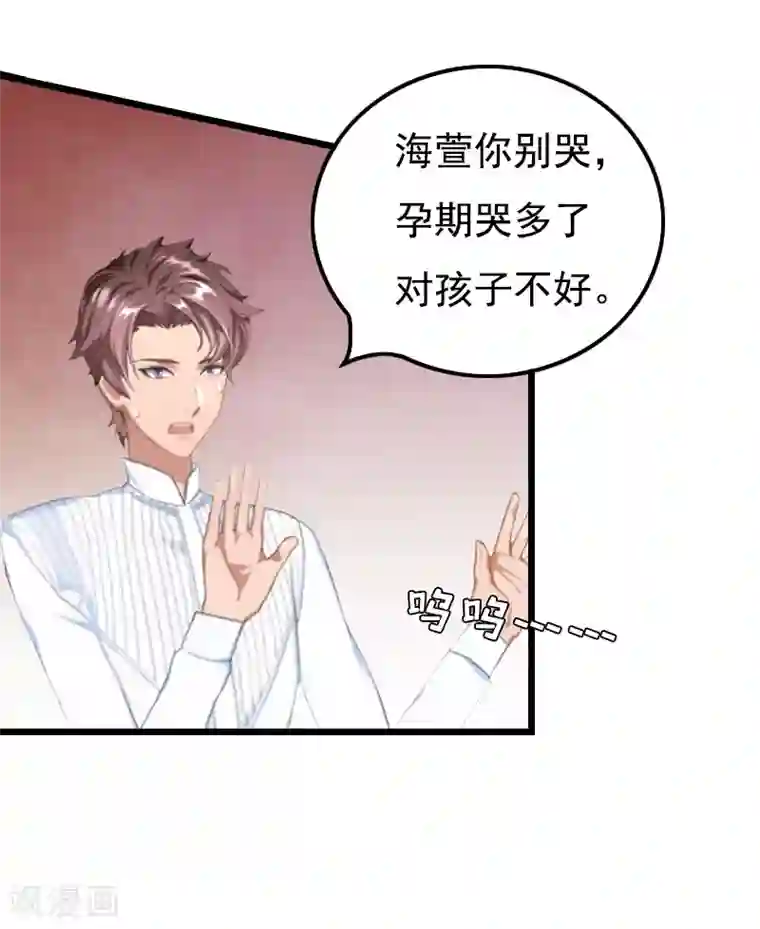 无理总裁痴心爱第16话 又生一计