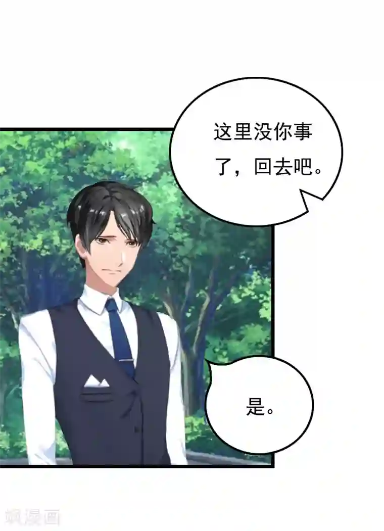 无理总裁痴心爱第16话 又生一计