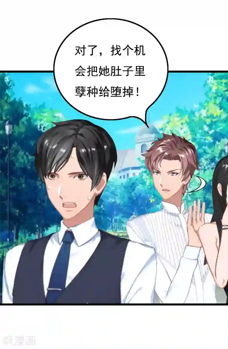 无理总裁痴心爱第16话 又生一计