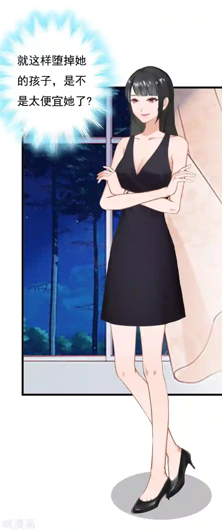 无理总裁痴心爱第16话 又生一计