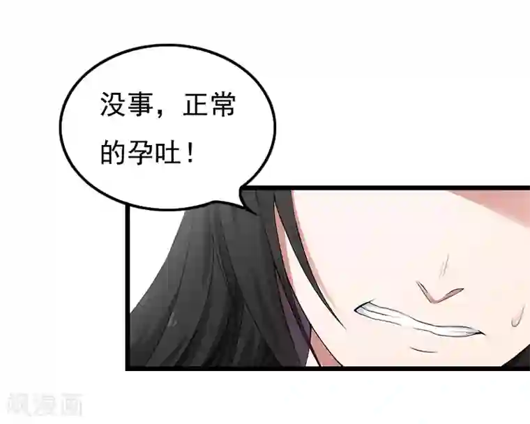 无理总裁痴心爱第16话 又生一计