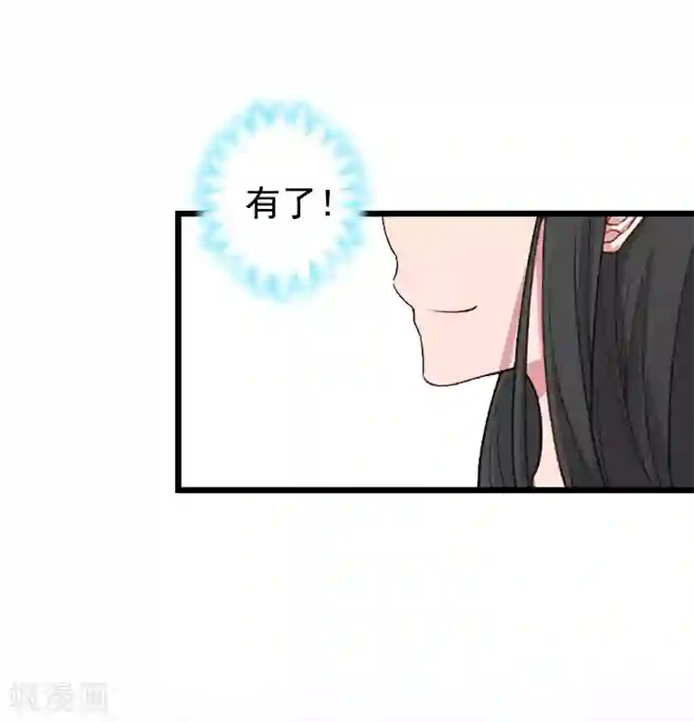 无理总裁痴心爱第16话 又生一计