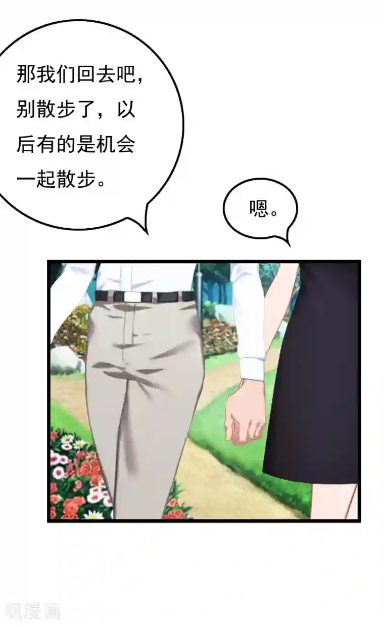 无理总裁痴心爱第16话 又生一计