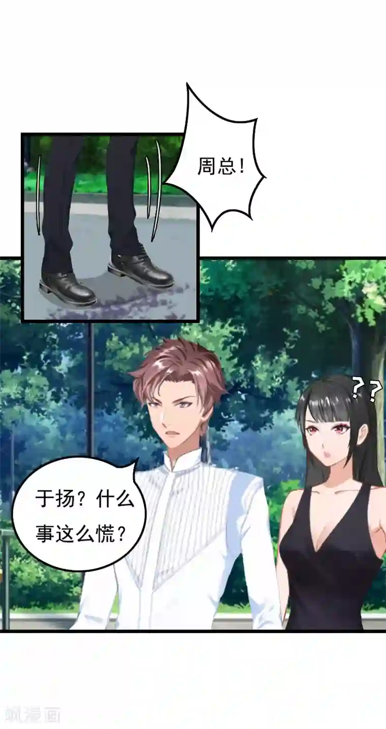 无理总裁痴心爱第16话 又生一计