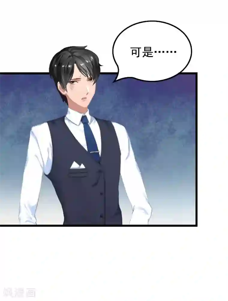 无理总裁痴心爱第16话 又生一计