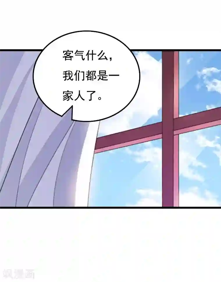 无理总裁痴心爱第17话 信？不信？