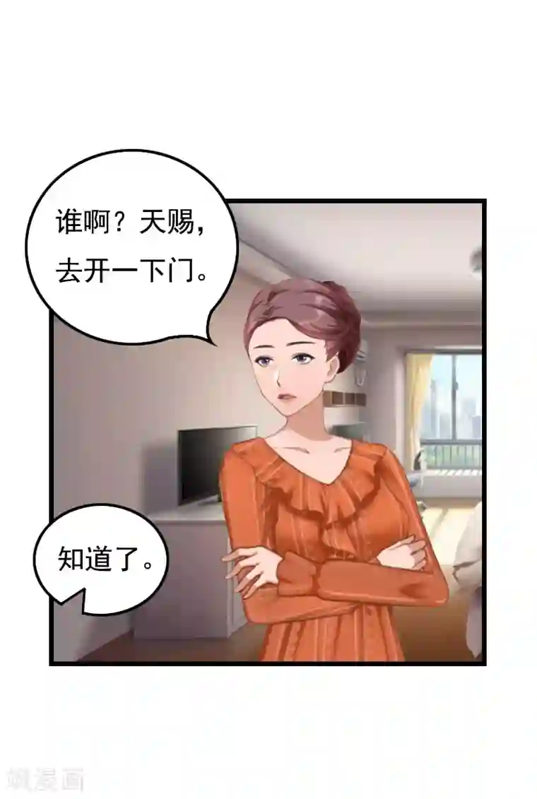 无理总裁痴心爱第17话 信？不信？