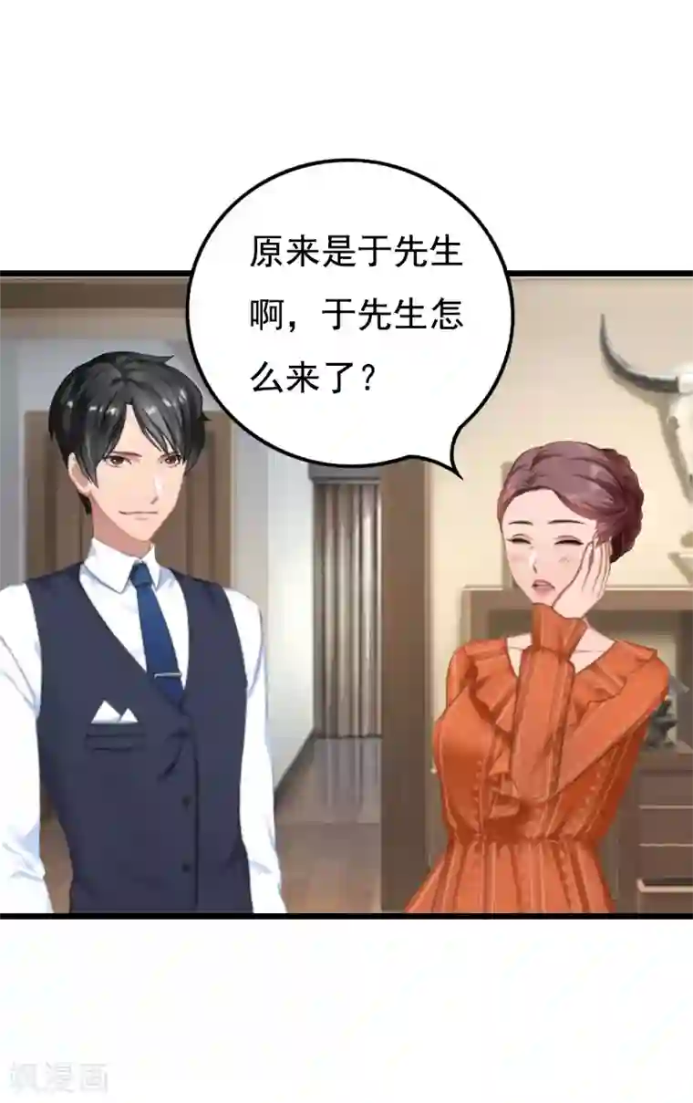 无理总裁痴心爱第17话 信？不信？