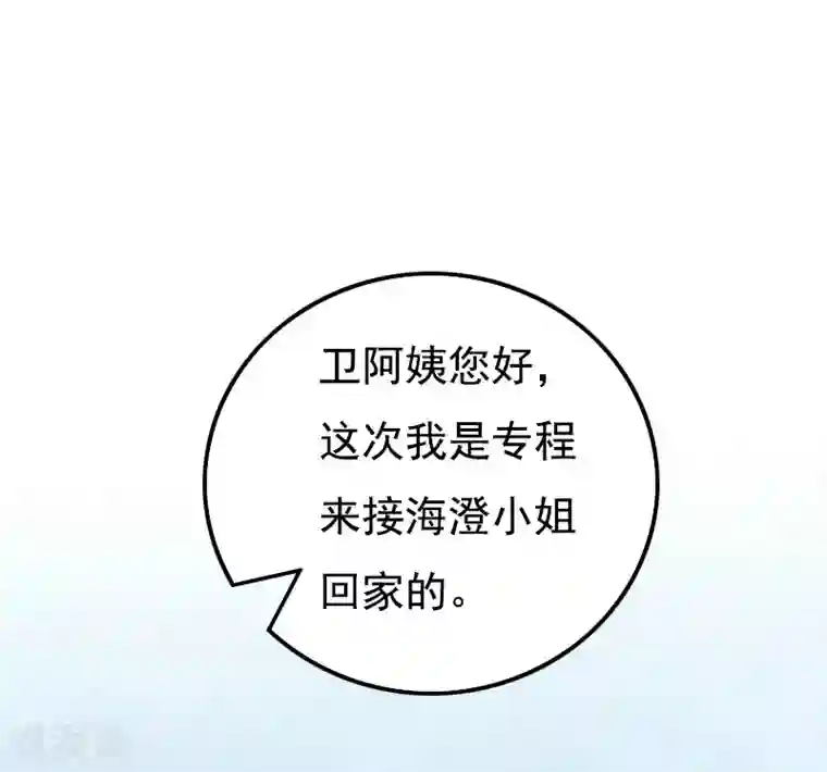 无理总裁痴心爱第17话 信？不信？