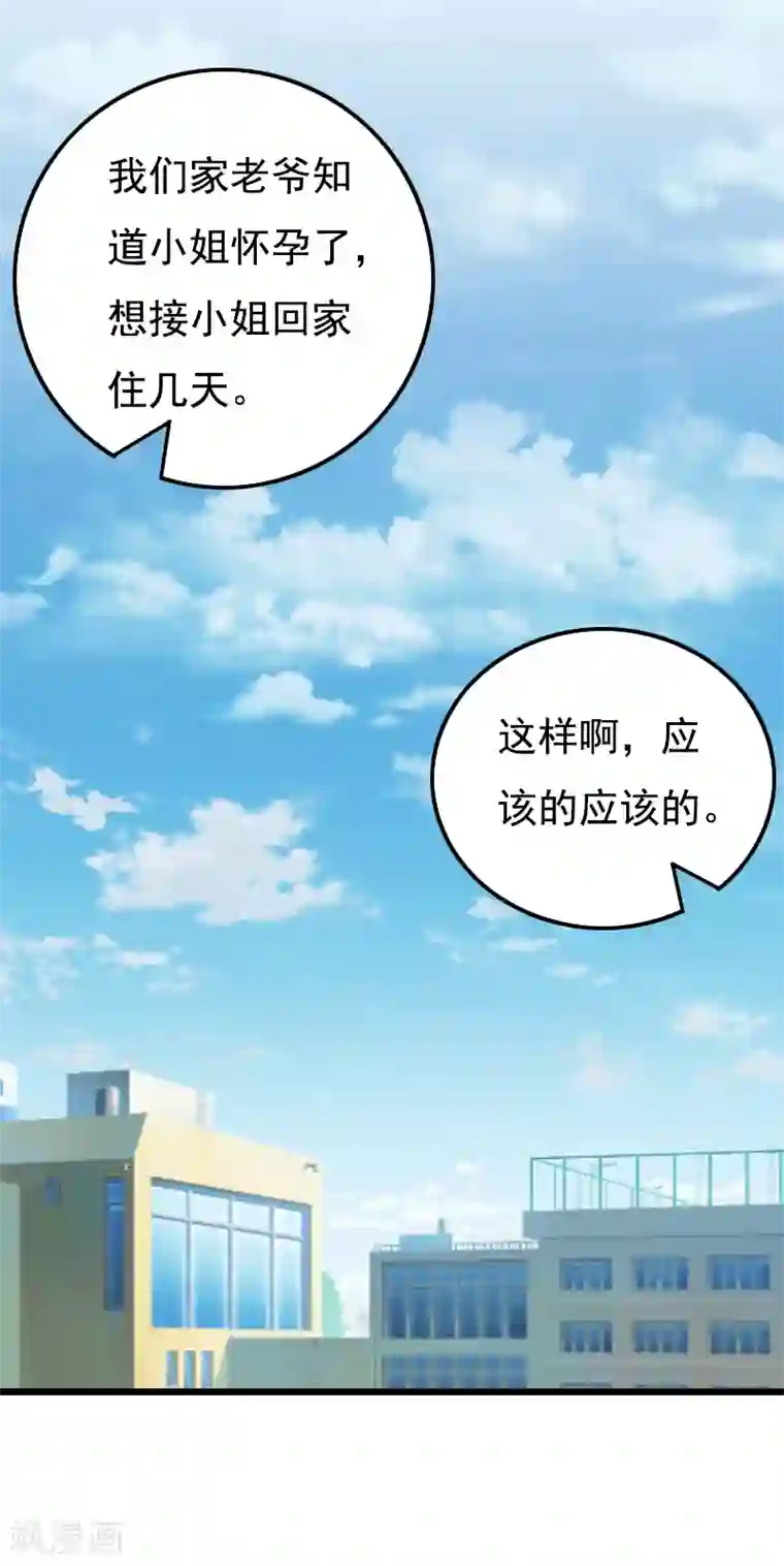 无理总裁痴心爱第17话 信？不信？