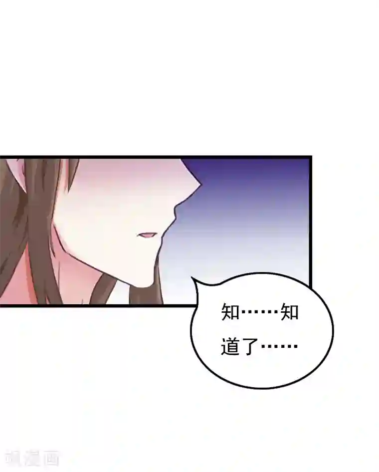 无理总裁痴心爱第17话 信？不信？