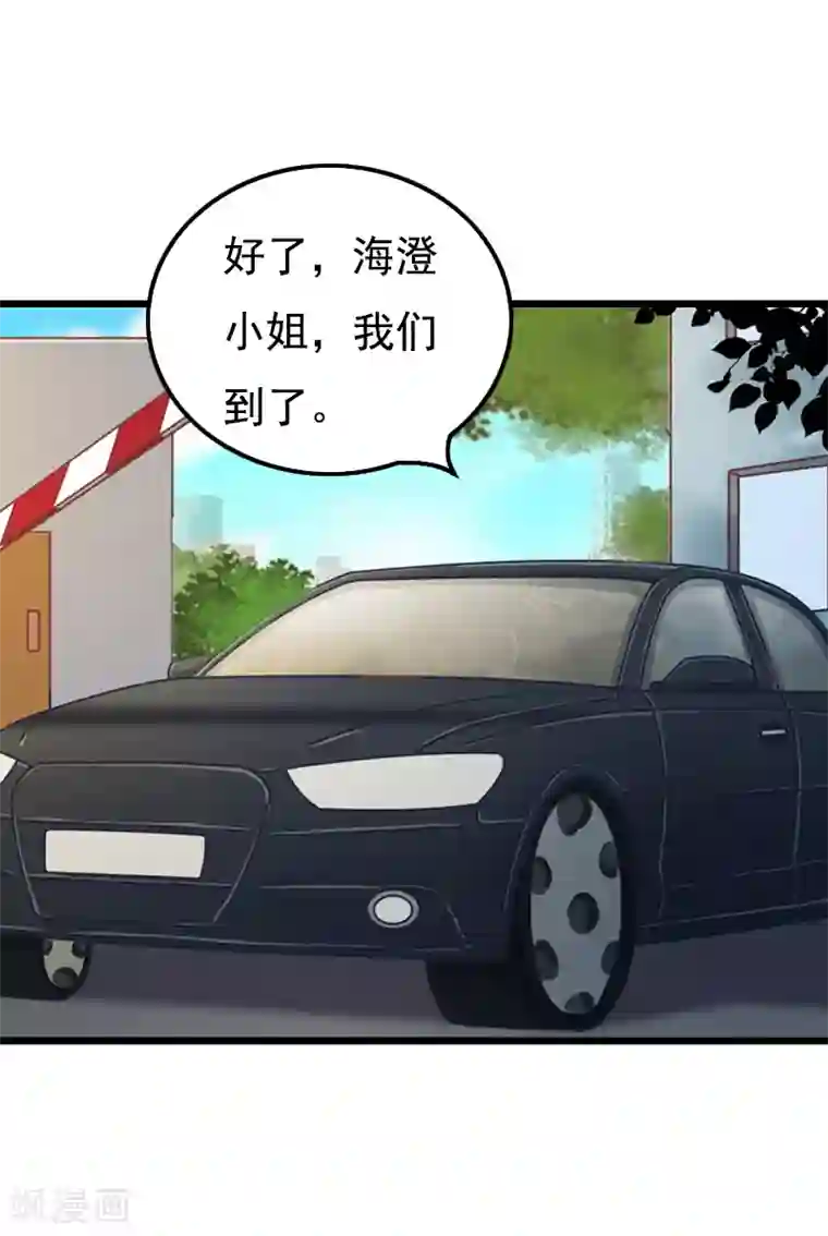 无理总裁痴心爱第17话 信？不信？