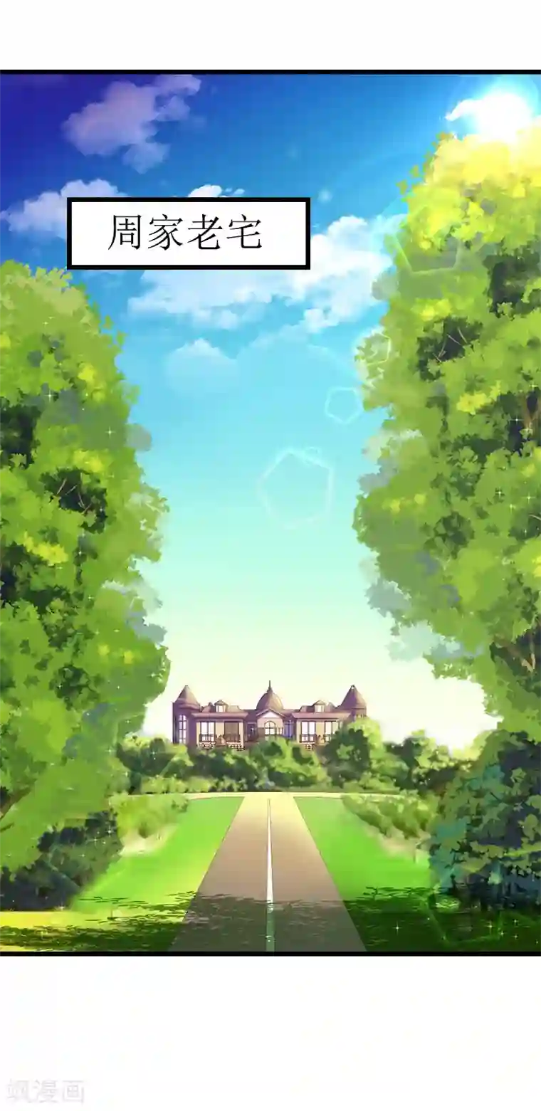 无理总裁痴心爱第17话 信？不信？