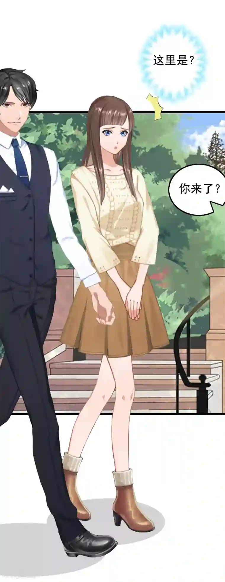 无理总裁痴心爱第17话 信？不信？