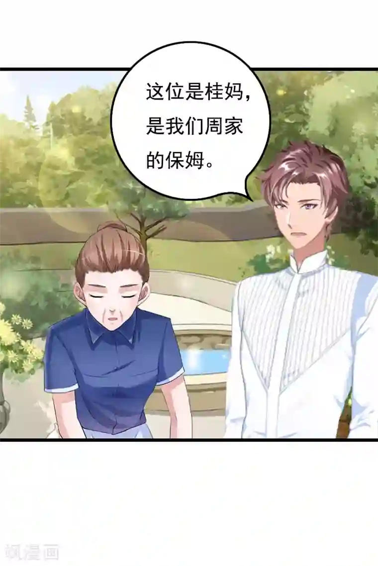 无理总裁痴心爱第17话 信？不信？