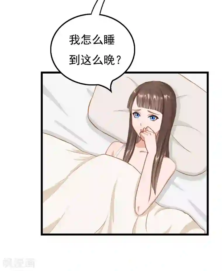 无理总裁痴心爱第17话 信？不信？