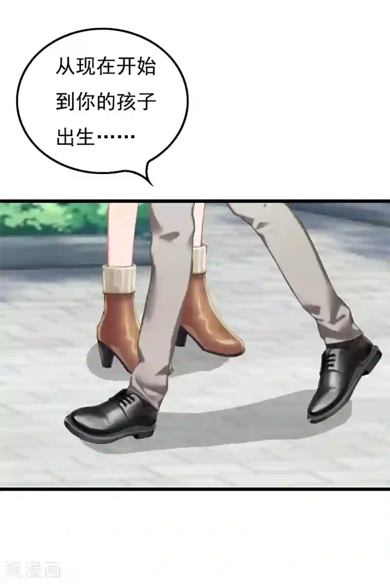 无理总裁痴心爱第17话 信？不信？