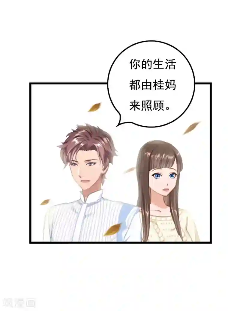 无理总裁痴心爱第17话 信？不信？