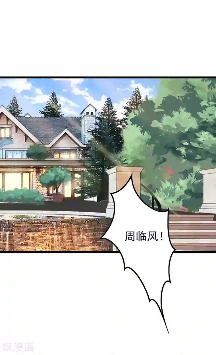 无理总裁痴心爱第17话 信？不信？