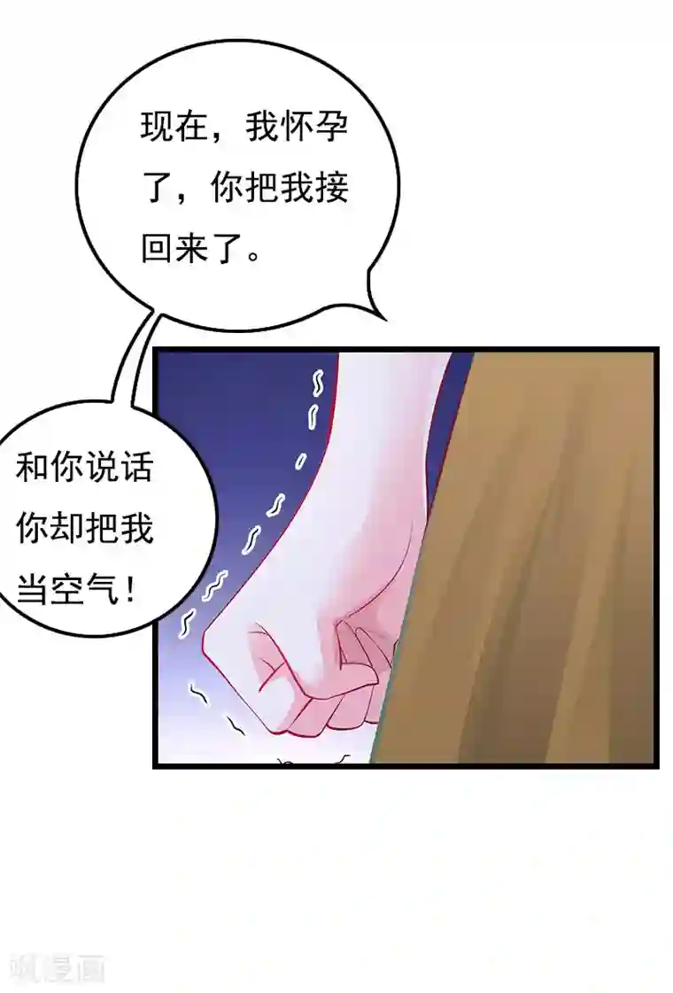 无理总裁痴心爱第17话 信？不信？