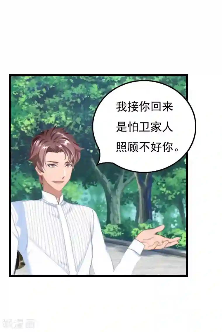 无理总裁痴心爱第17话 信？不信？