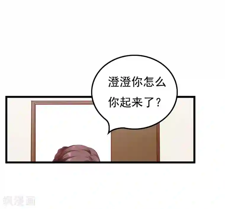 无理总裁痴心爱第17话 信？不信？