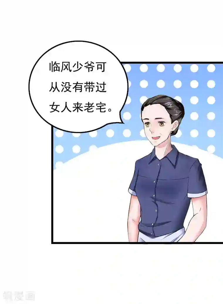 无理总裁痴心爱第17话 信？不信？