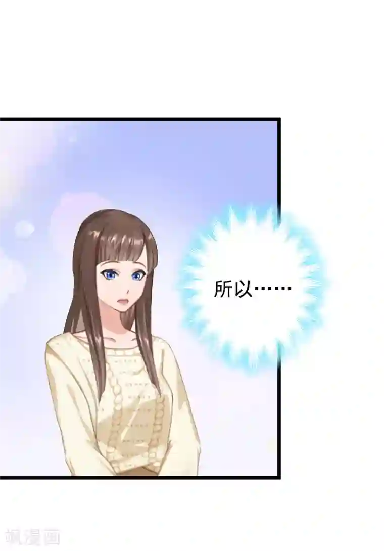 无理总裁痴心爱第17话 信？不信？