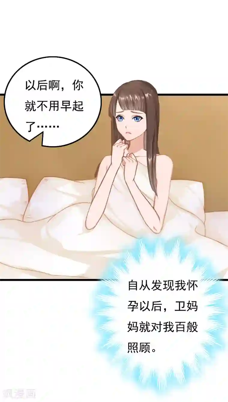 无理总裁痴心爱第17话 信？不信？