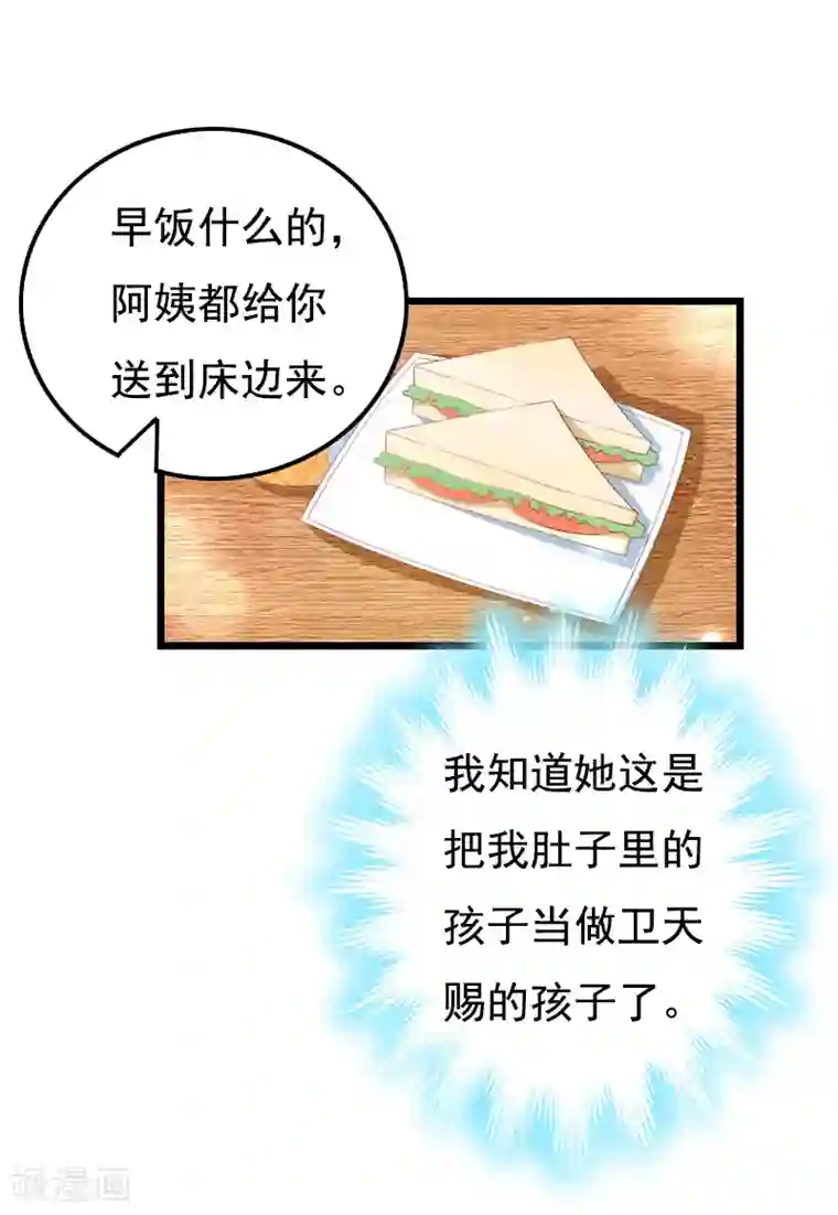 无理总裁痴心爱第17话 信？不信？