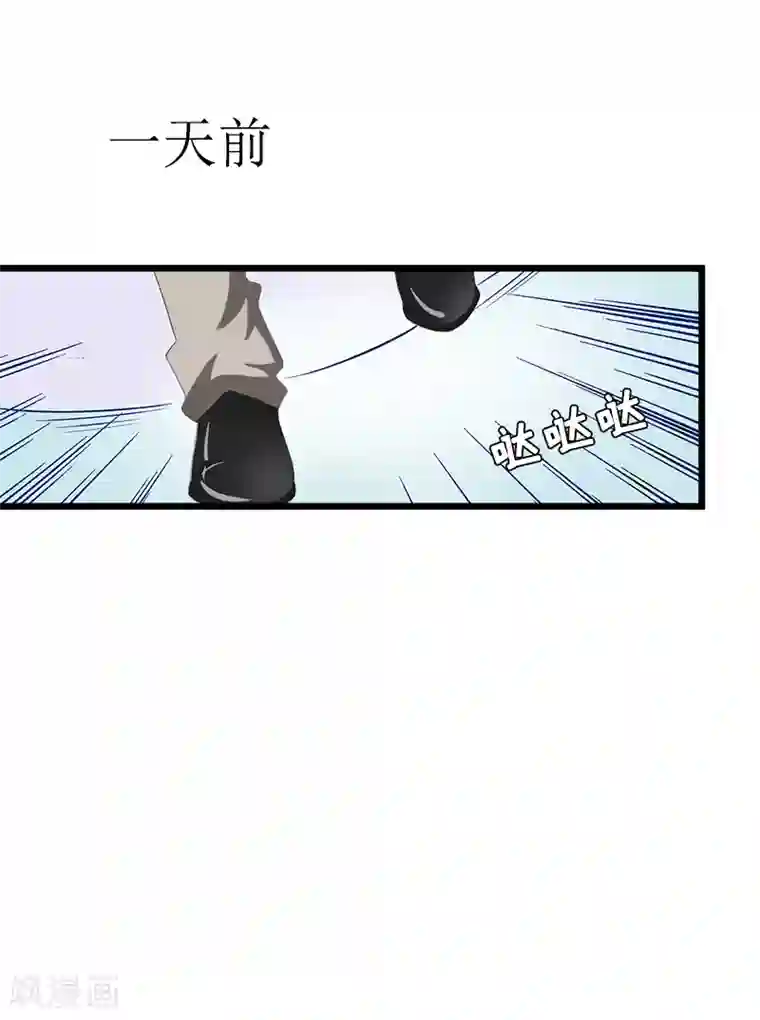 无理总裁痴心爱第18话 阴谋