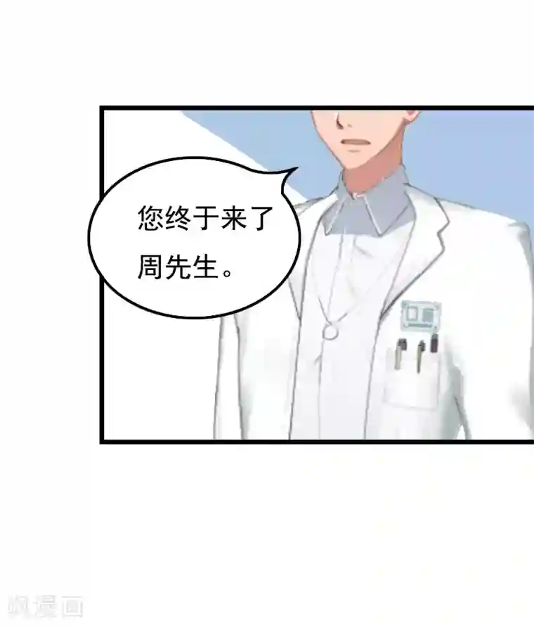 无理总裁痴心爱第18话 阴谋