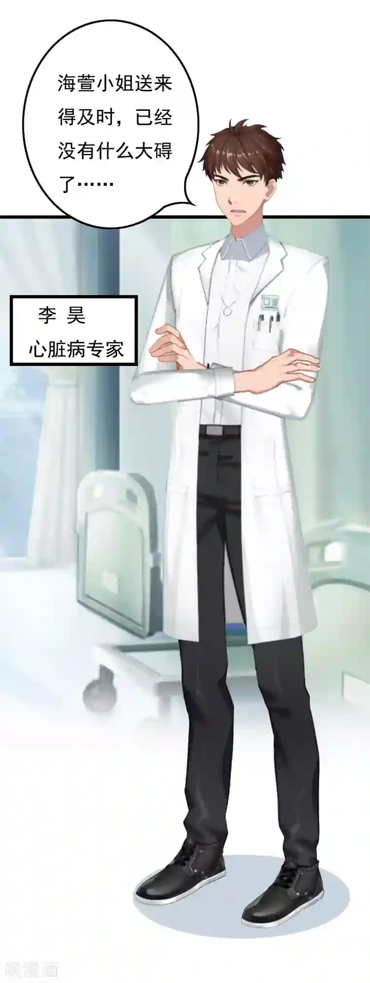 无理总裁痴心爱第18话 阴谋