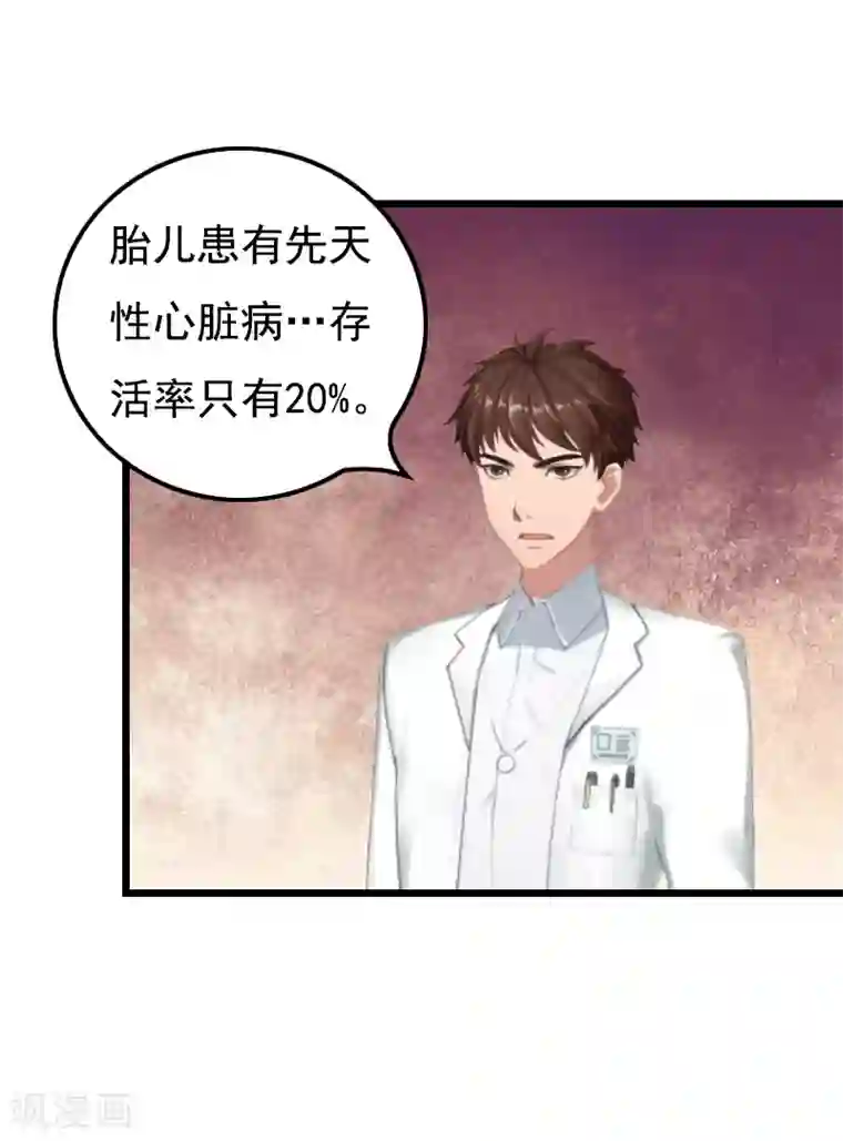 无理总裁痴心爱第18话 阴谋