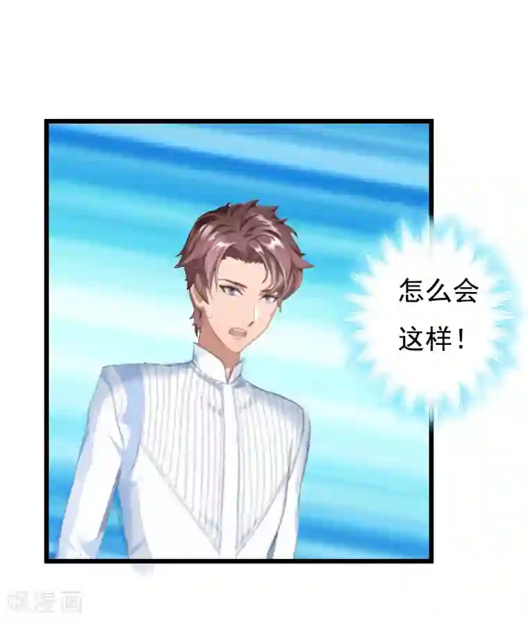 无理总裁痴心爱第18话 阴谋