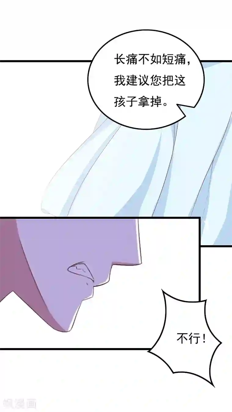 无理总裁痴心爱第18话 阴谋