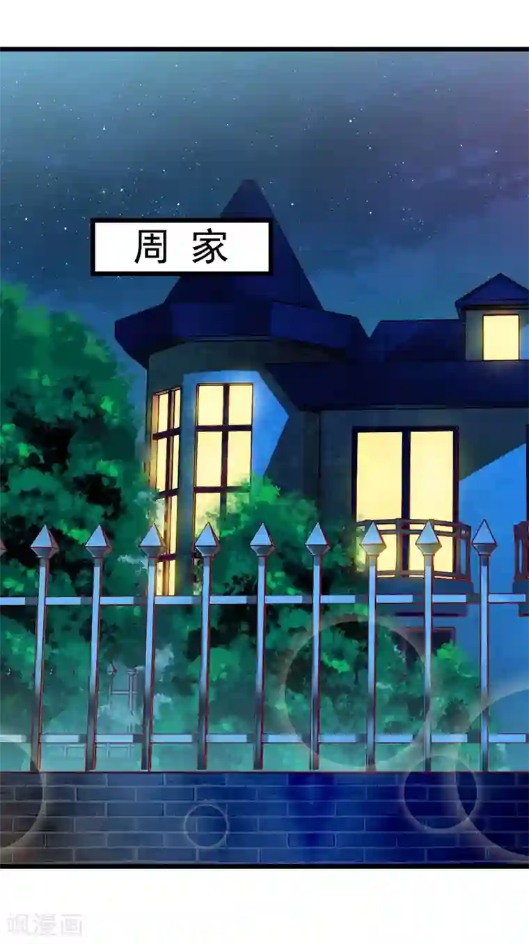 无理总裁痴心爱第18话 阴谋