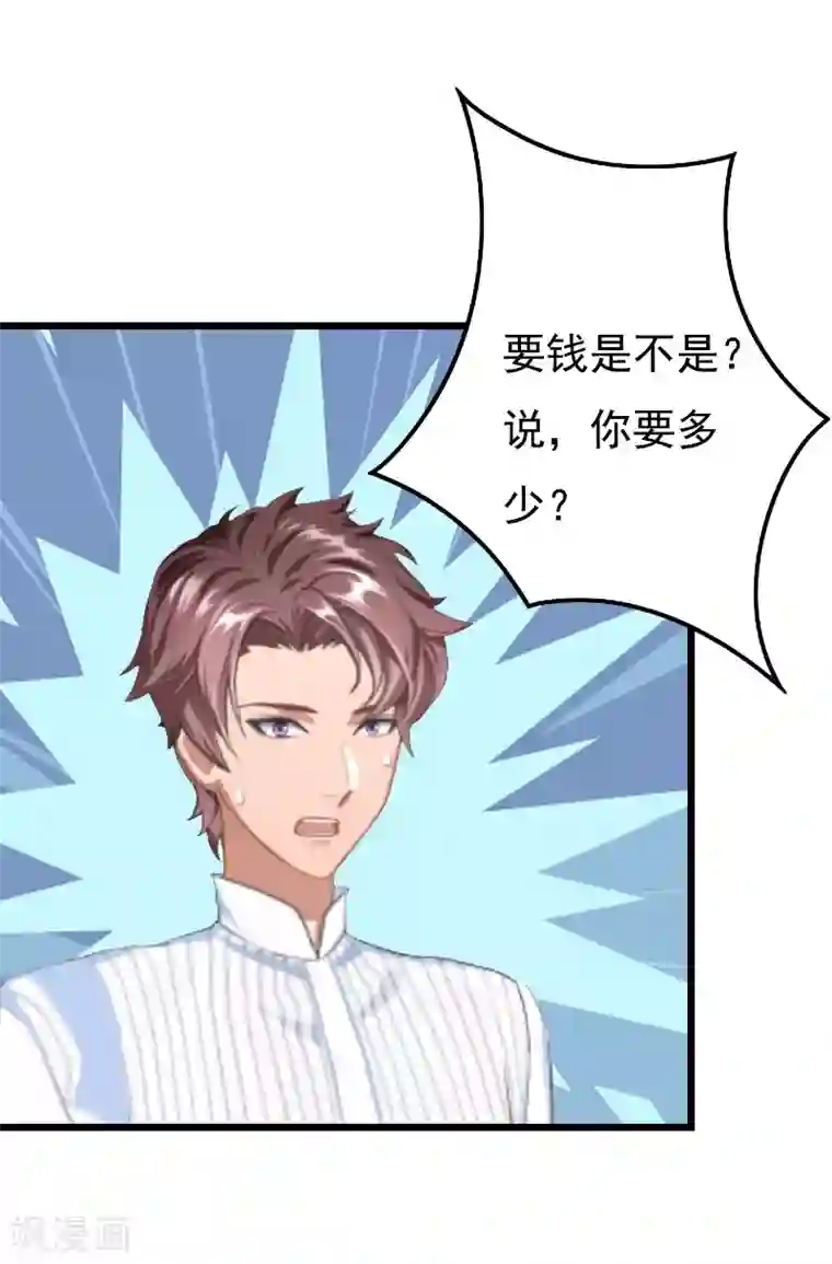 无理总裁痴心爱第18话 阴谋