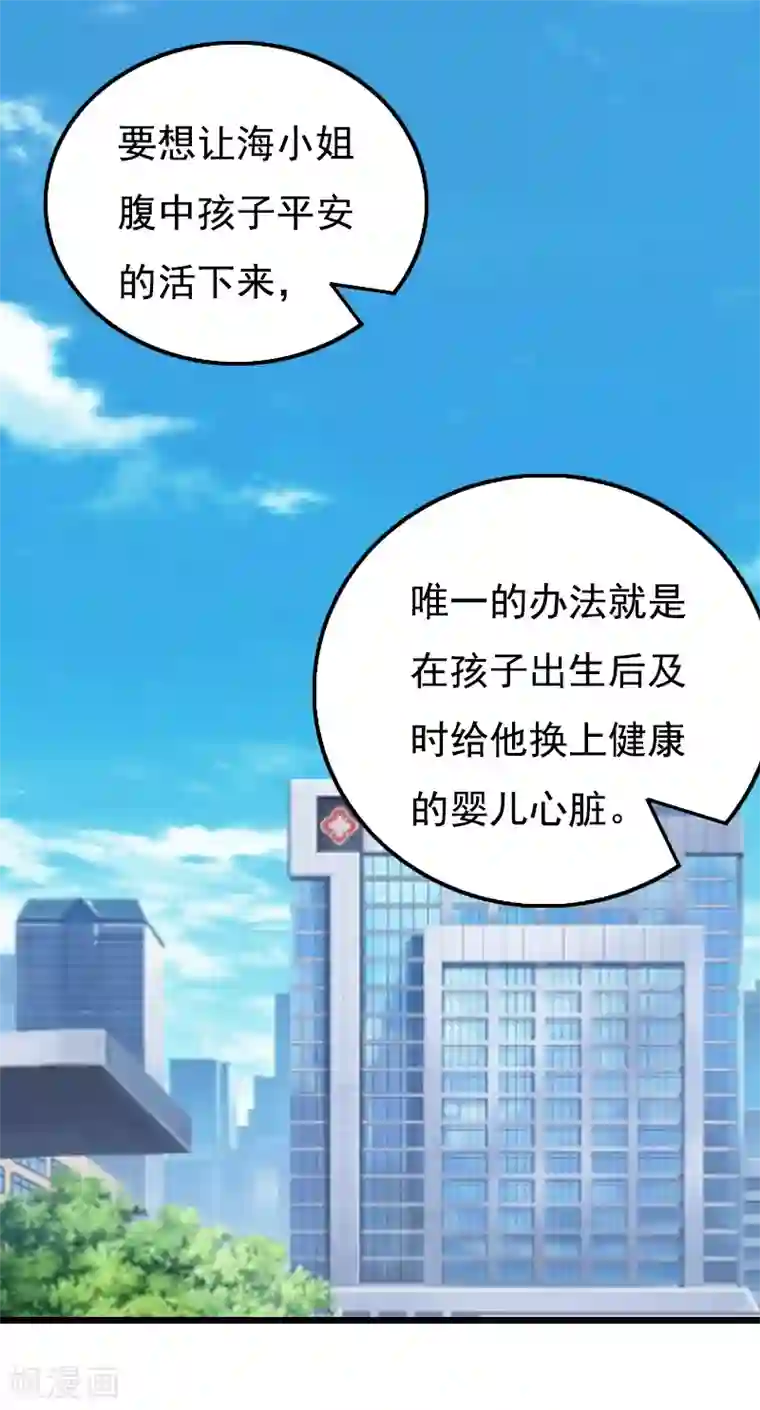 无理总裁痴心爱第18话 阴谋