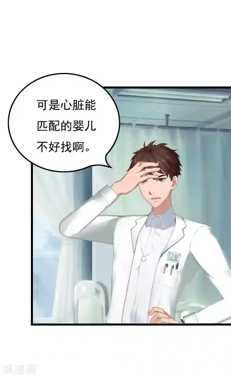 无理总裁痴心爱第18话 阴谋